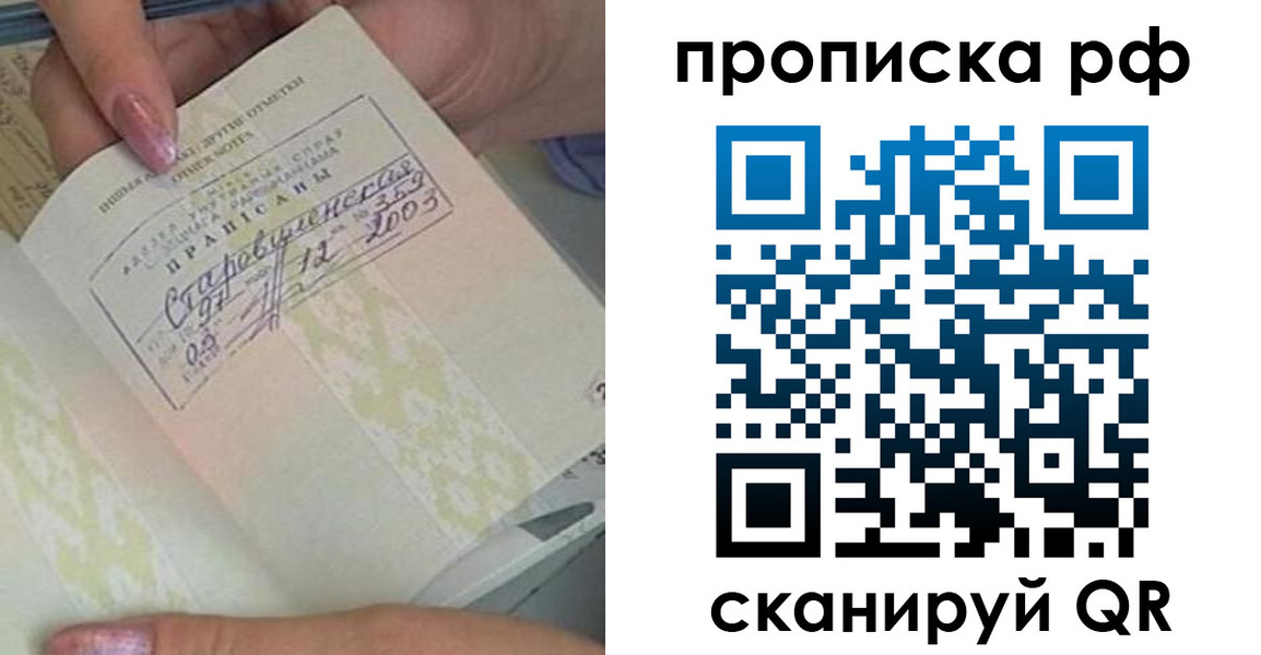прописка от собственника в Вихоревке