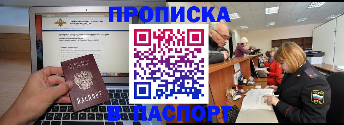 временная регистрация адрес в Вихоревке