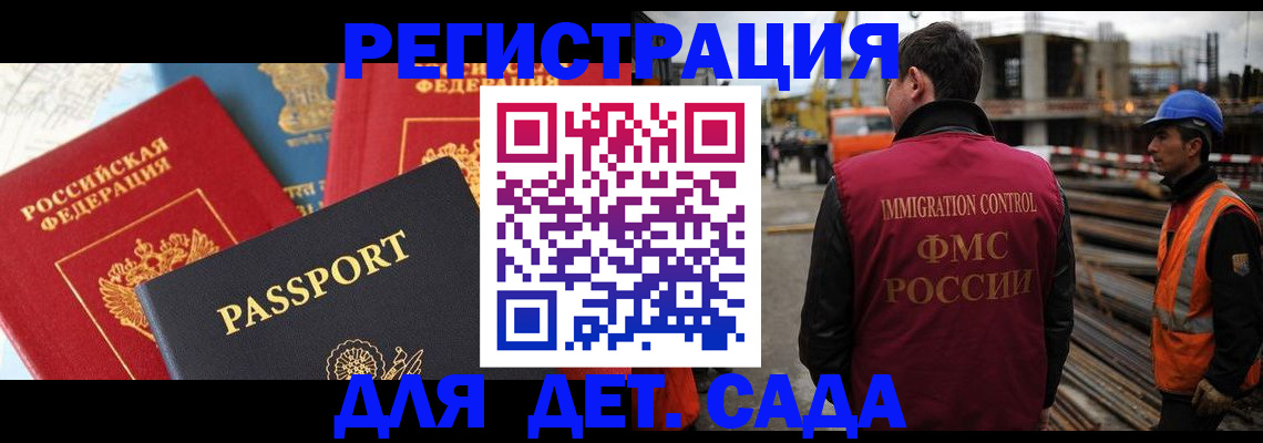 регистрация для школы в Вихоревке