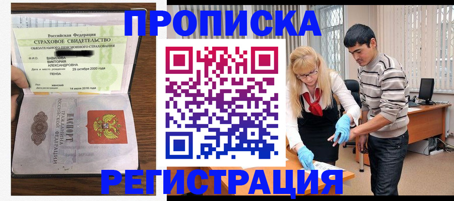 временная регистрация адрес в Вихоревке