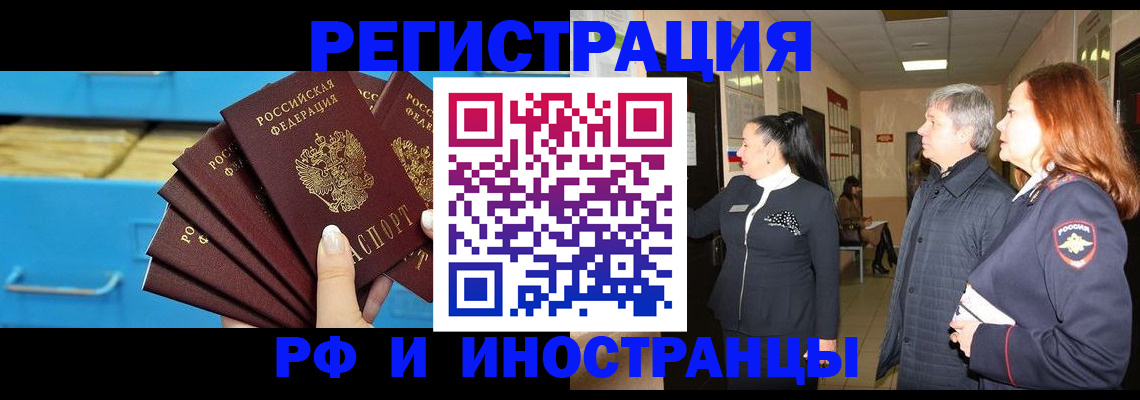 прописка в Вихоревке