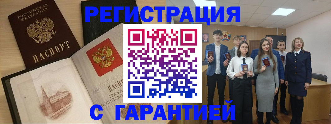 временная регистрация для всех в Вихоревке