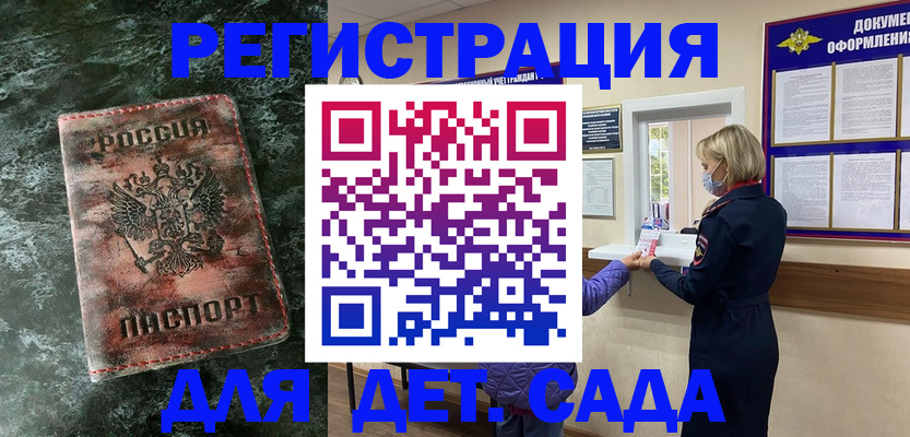 временная регистрация поиск в Вихоревке