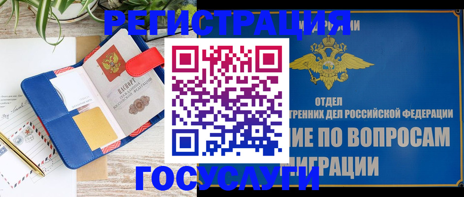 временная регистрация в Вихоревке