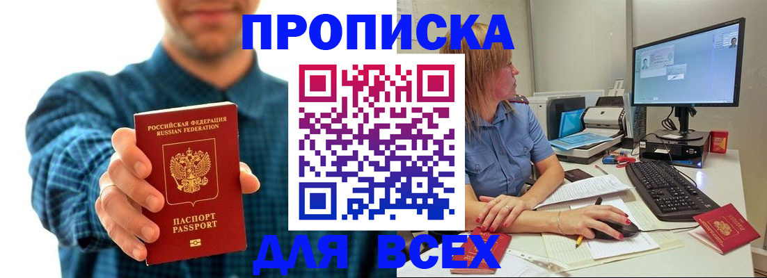 временная регистрация гарантия в Вихоревке