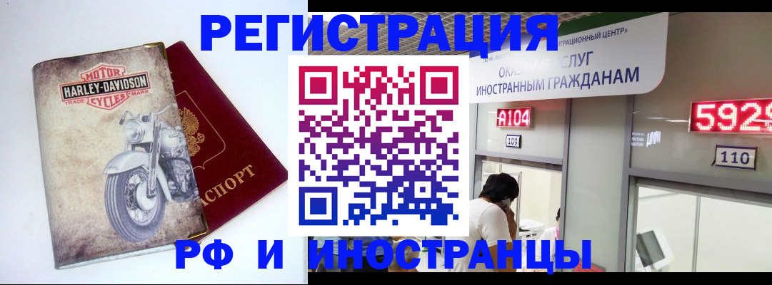 регистрация в Вихоревке