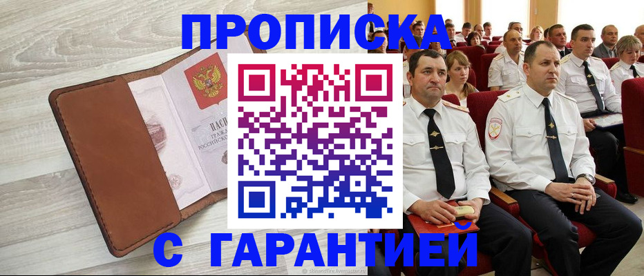 временная регистрация адрес в Вихоревке