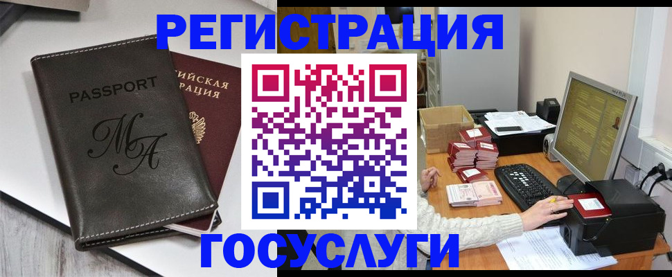 прописка для школы в Вихоревке
