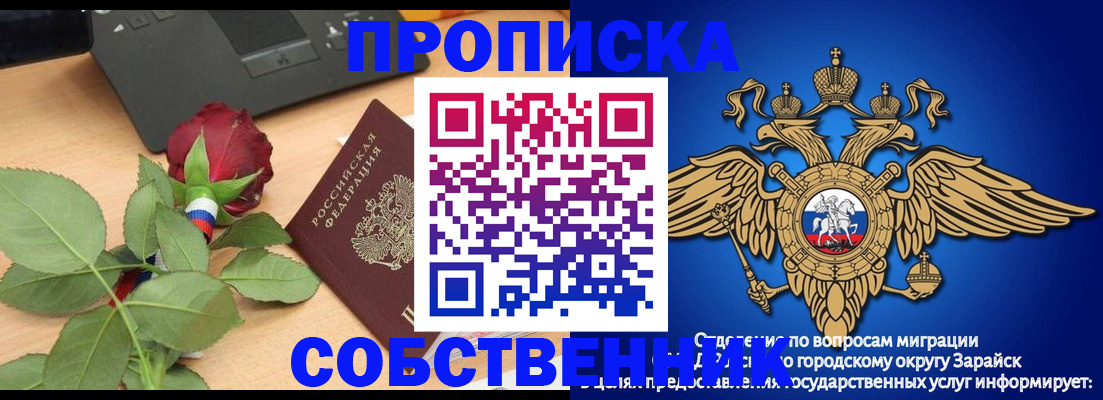 прописка для военкомата в Вихоревке