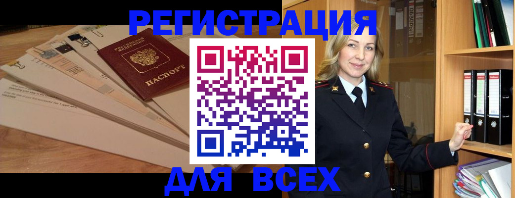 прописка законно в Вихоревке