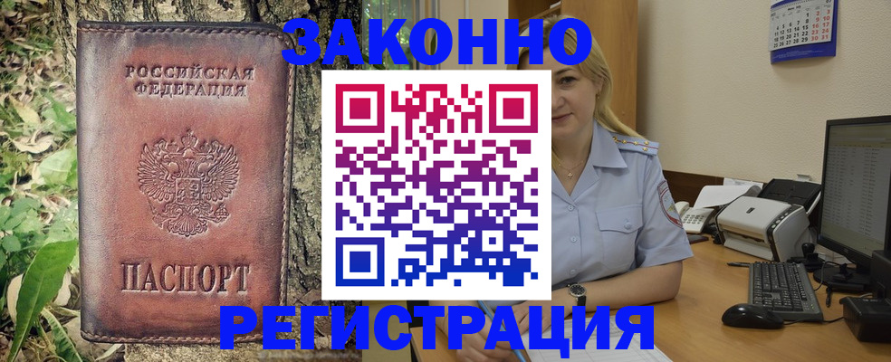 купить прописку в Вихоревке
