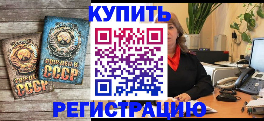 прописка для работы в Вихоревке