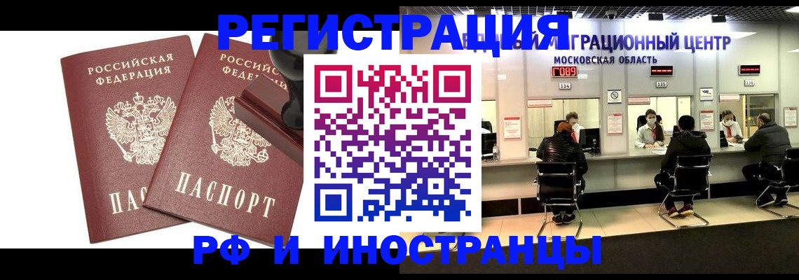 временная регистрация в Вихоревке
