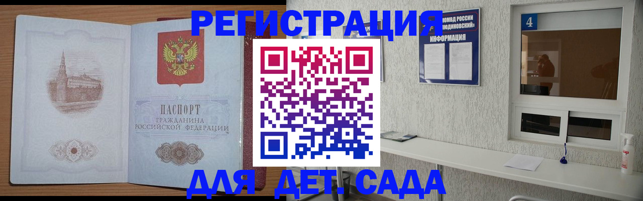 прописка от собственника в Вихоревке